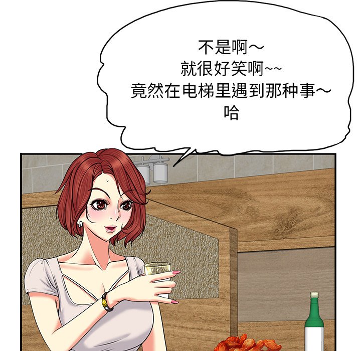 第1话 第 73 页