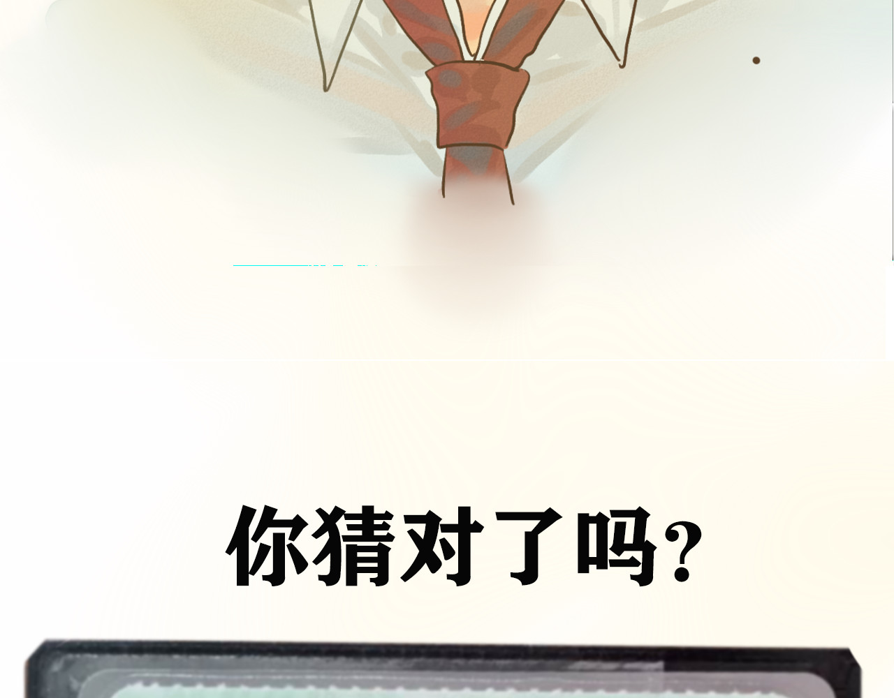 第8话 约会篇(下） 第 128 页