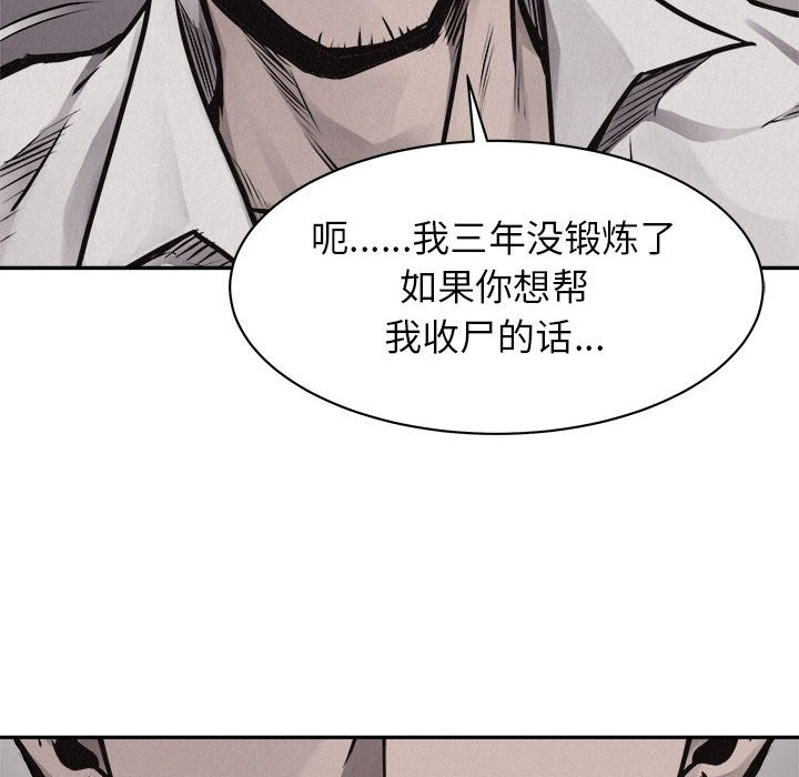 第67话 第 61 页