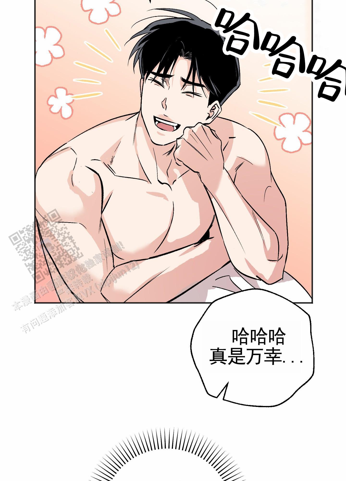 第8话 再来一次 第 31 页