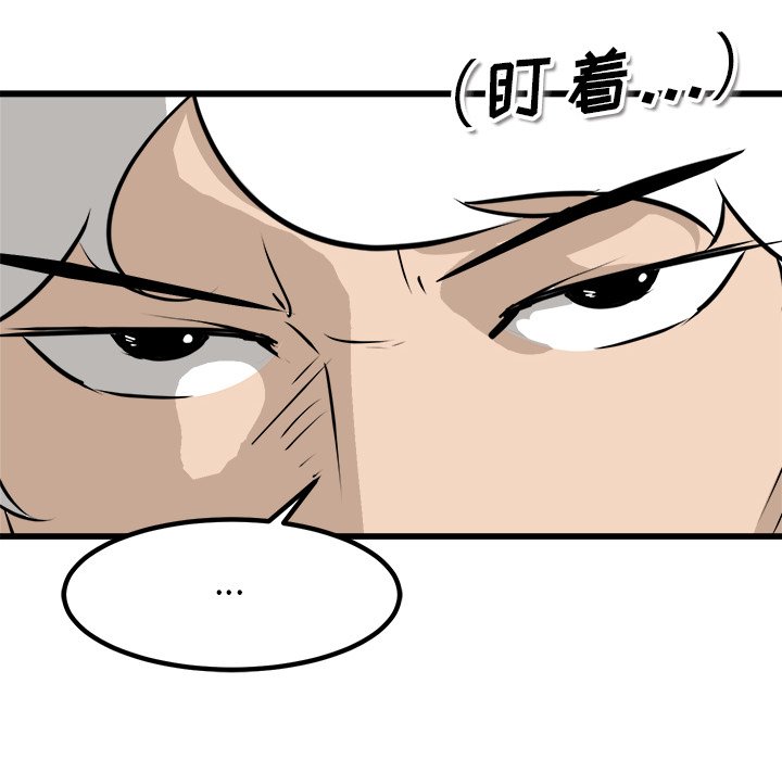 第69话 第 135 页