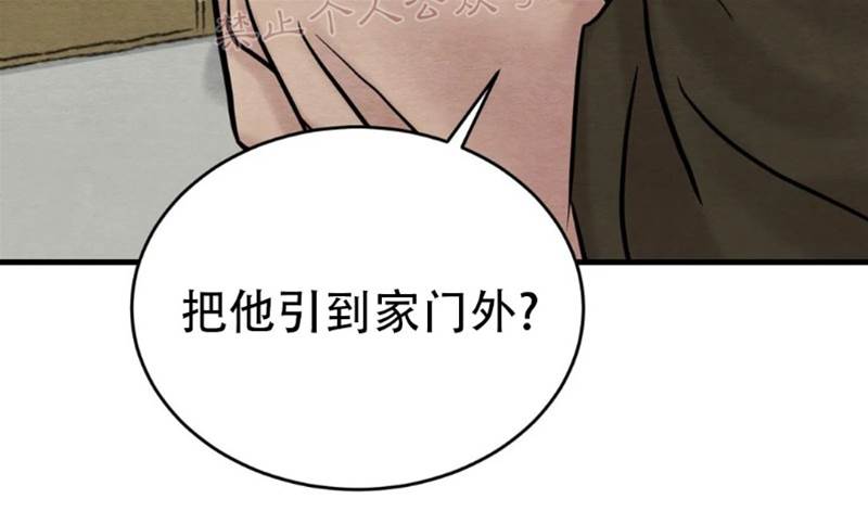 第51话 第 26 页
