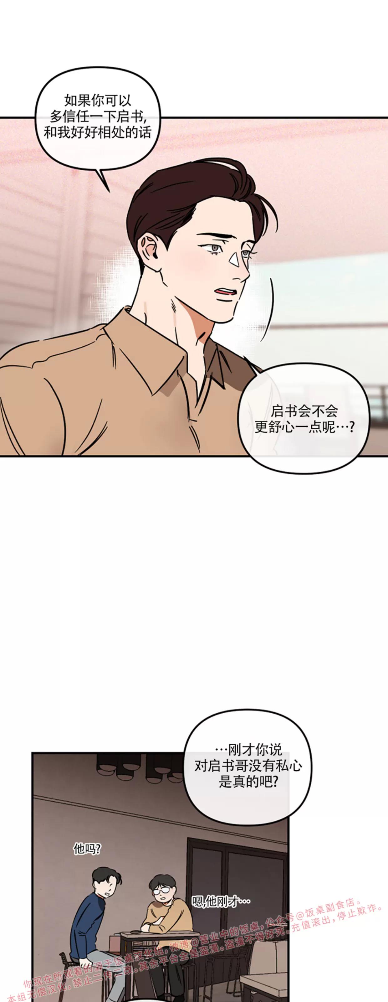 第27话 第 24 页