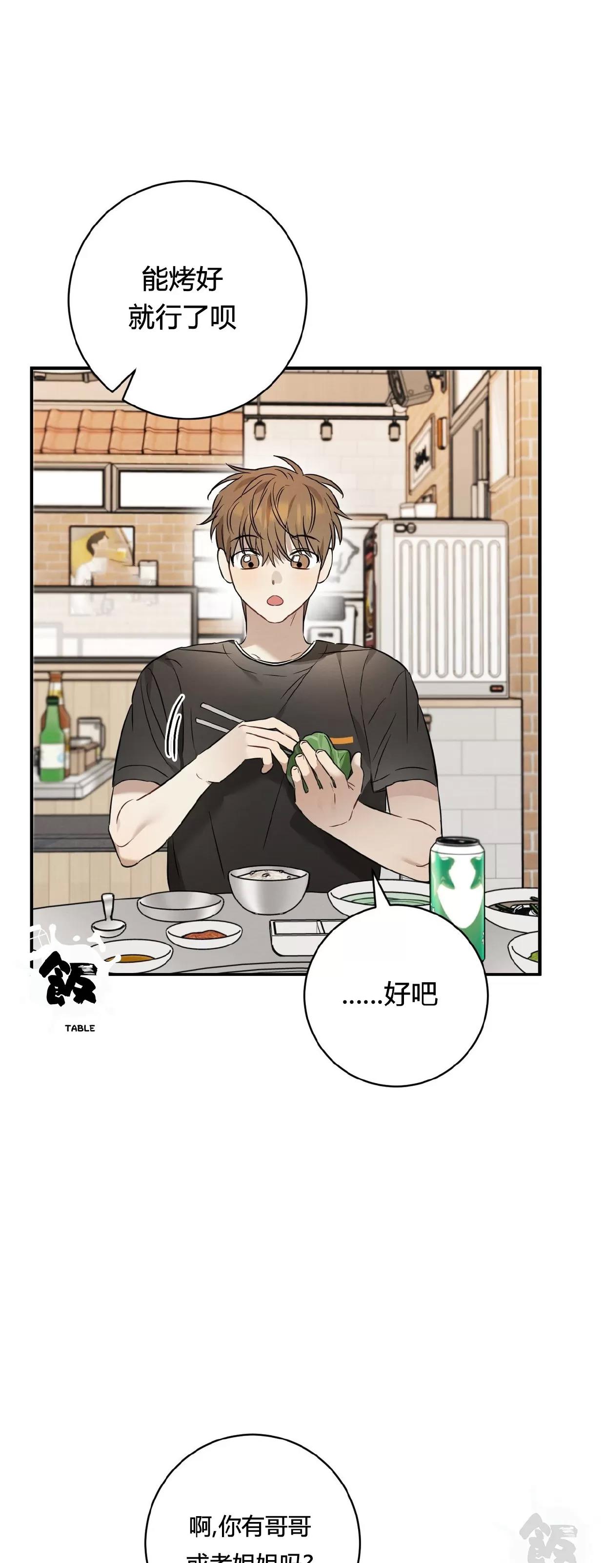 第23话 第 23 页