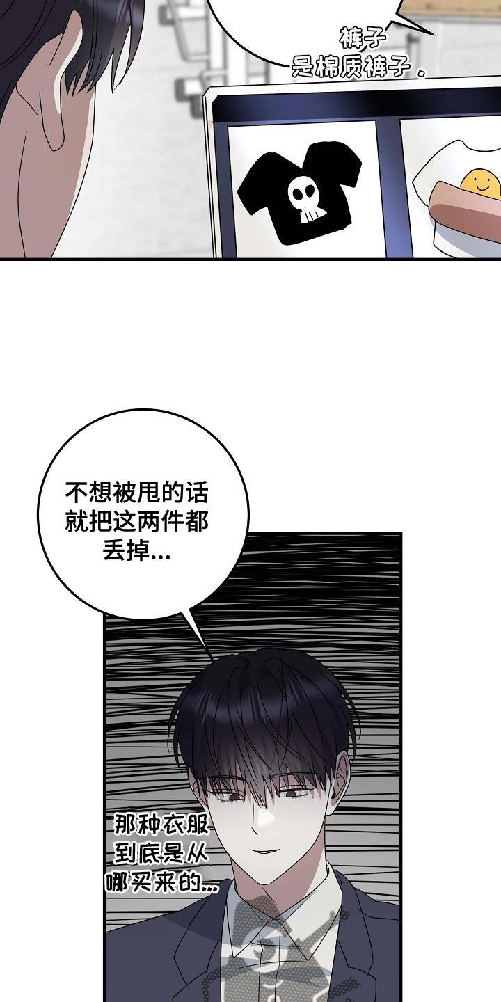 第18话 下一次机会 第 6 页