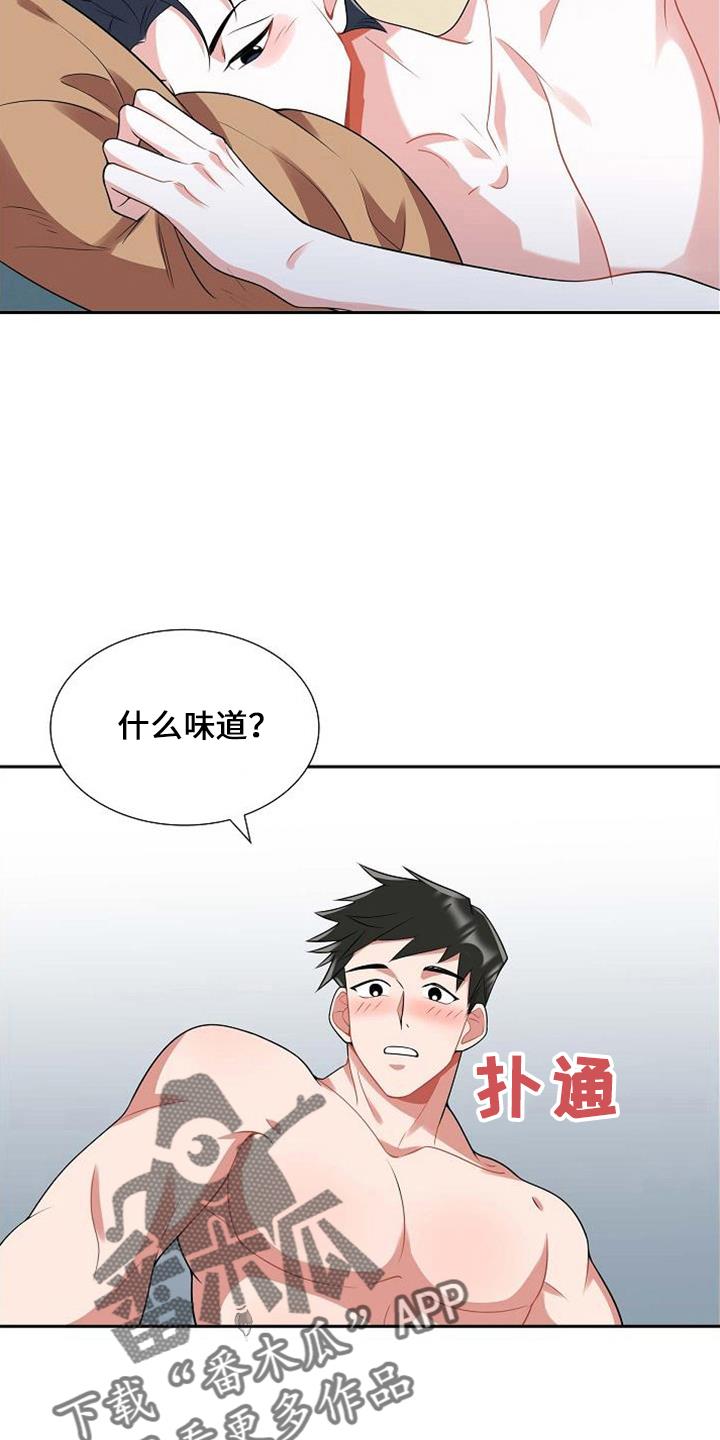 第46话 对不起 第 12 页