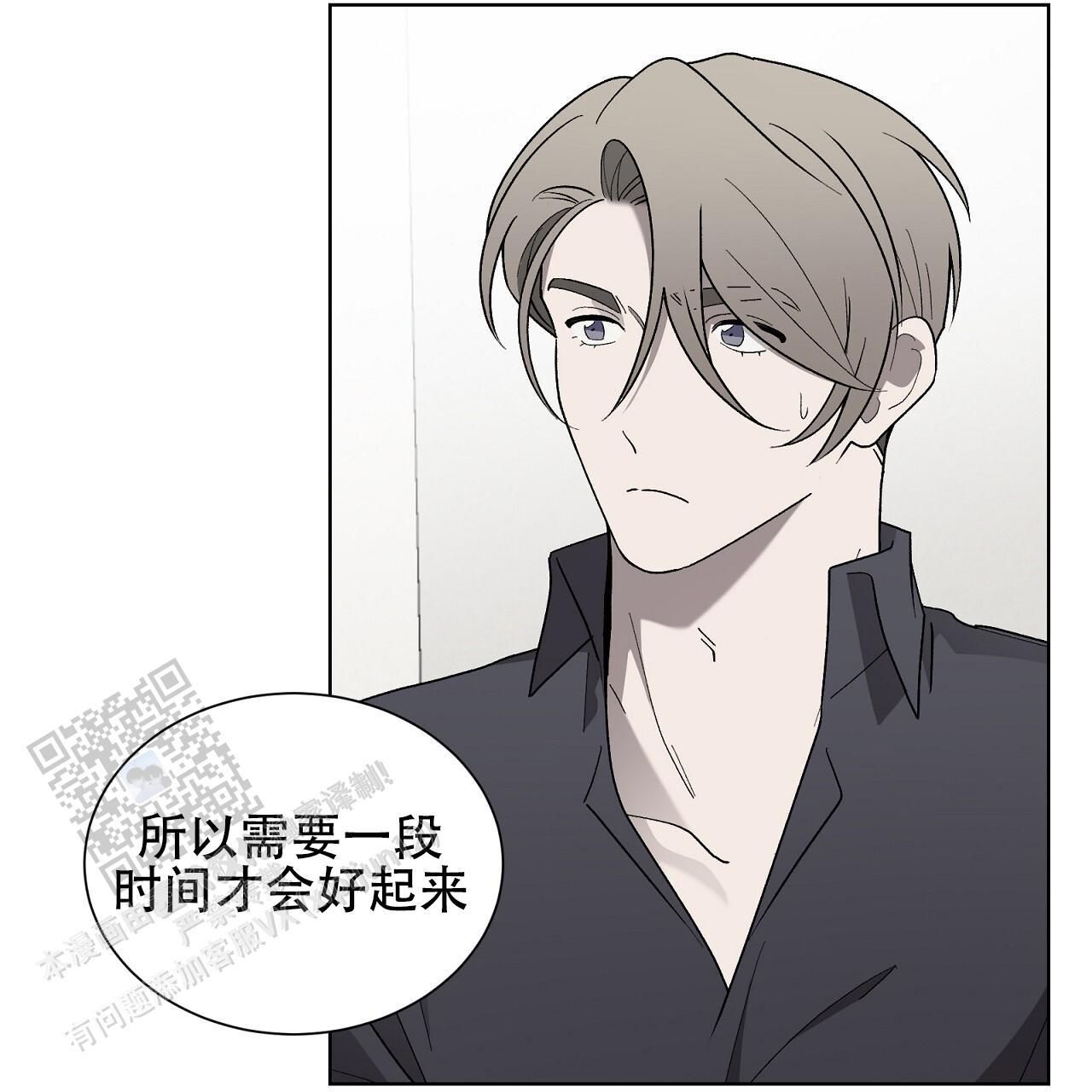第25话 治疗 第 44 页