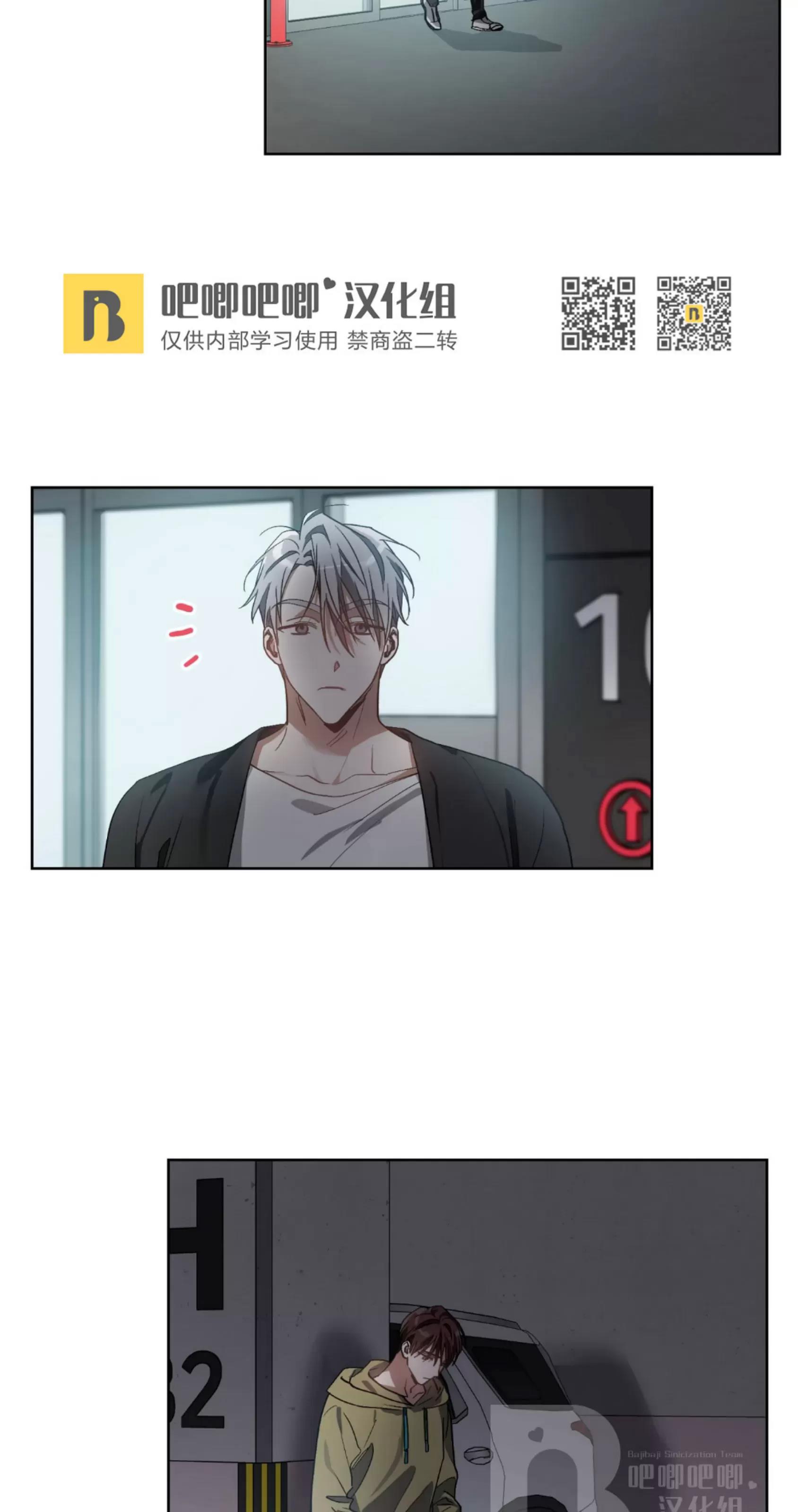 第23话 第 17 页