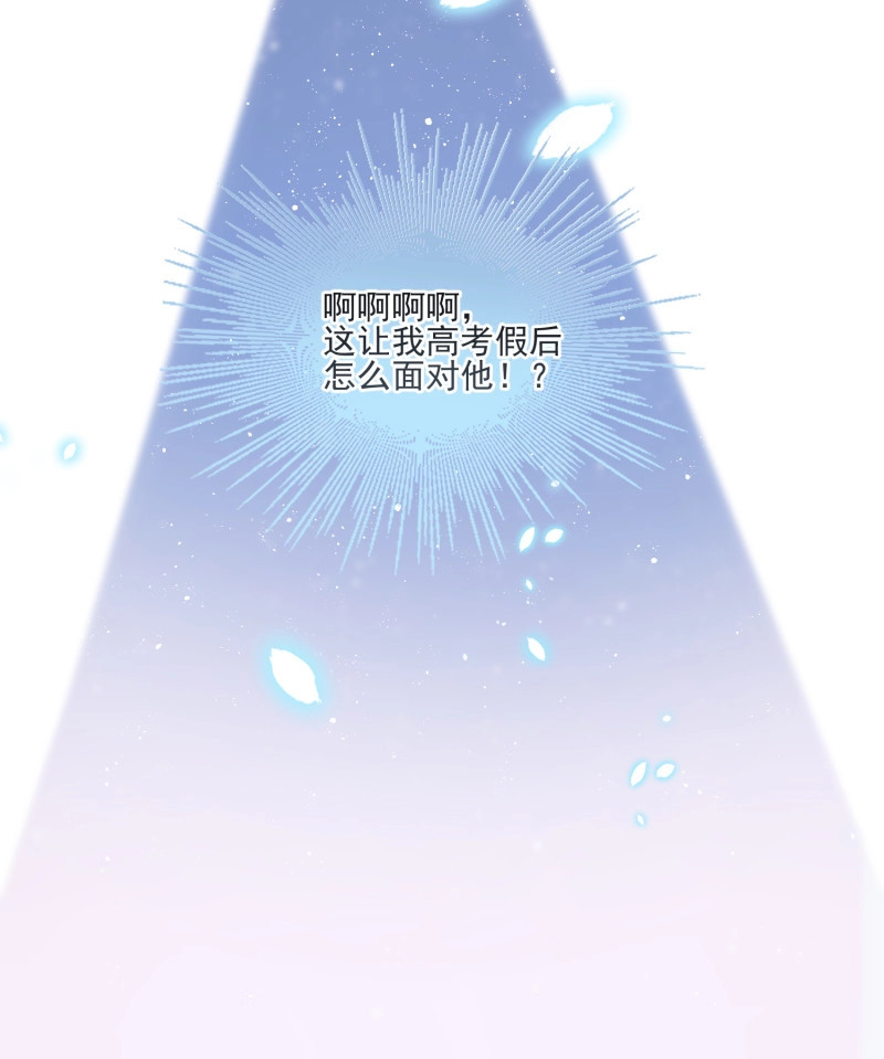 第85话 保护女孩子的勋章 第 41 页
