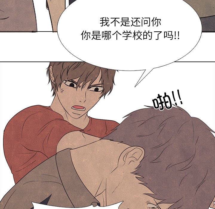 第287话 第 97 页