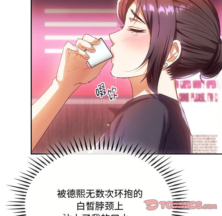 第15话 第 57 页