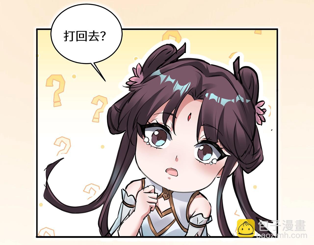 第1期 被欺负了怎么做？ 第 8 页
