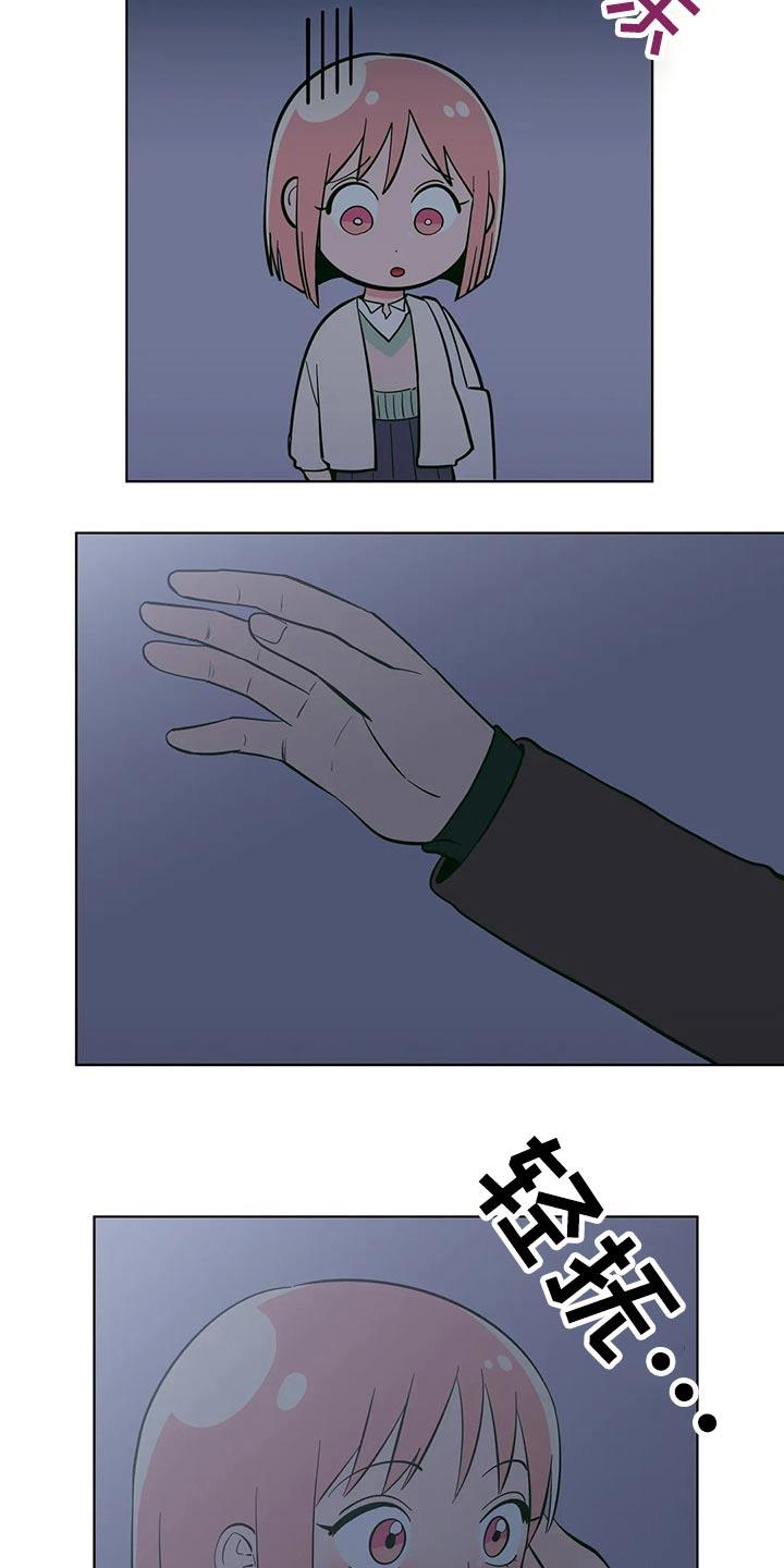 第58话 这个点 第 16 页