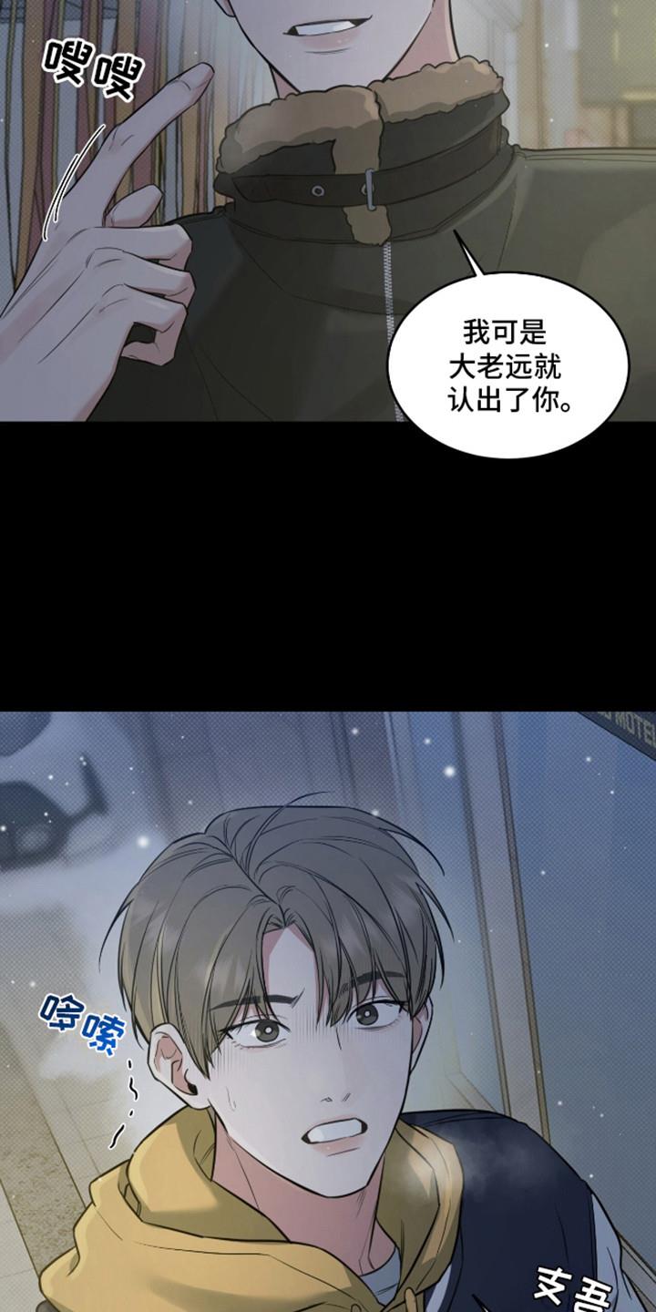 第5话 吓一跳 第 6 页