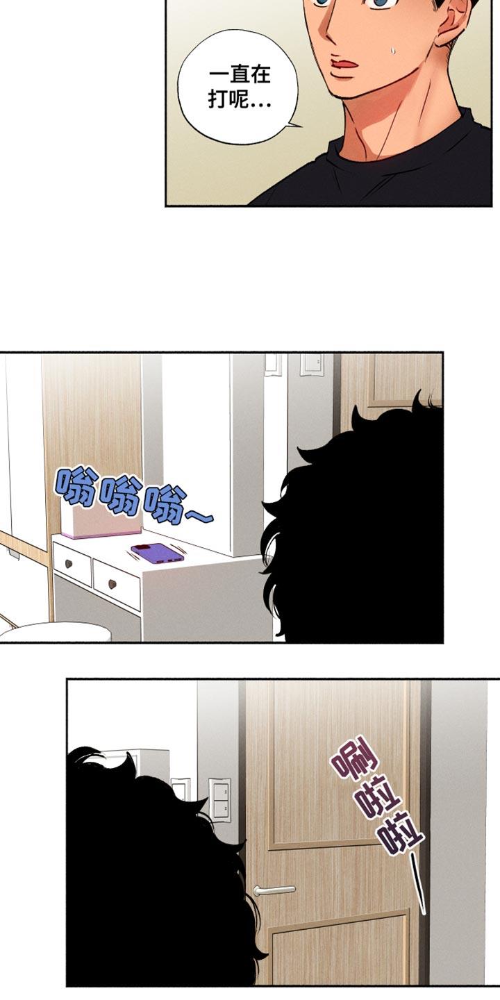 第36话 小菜桶 第 10 页