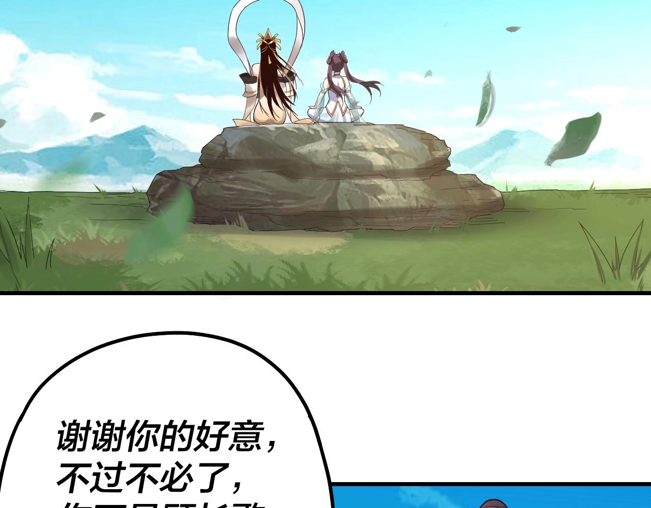 第46话 战吧！ 第 6 页