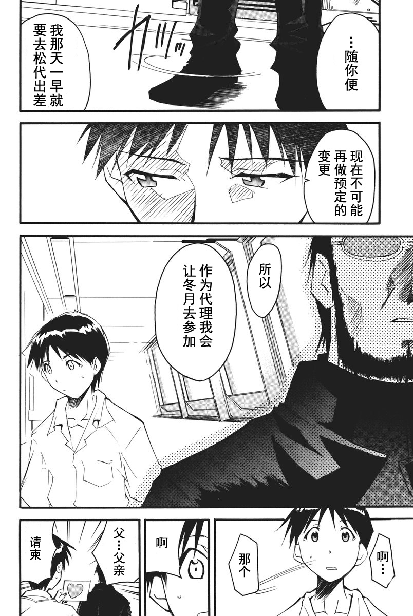 第1话 第 161 页