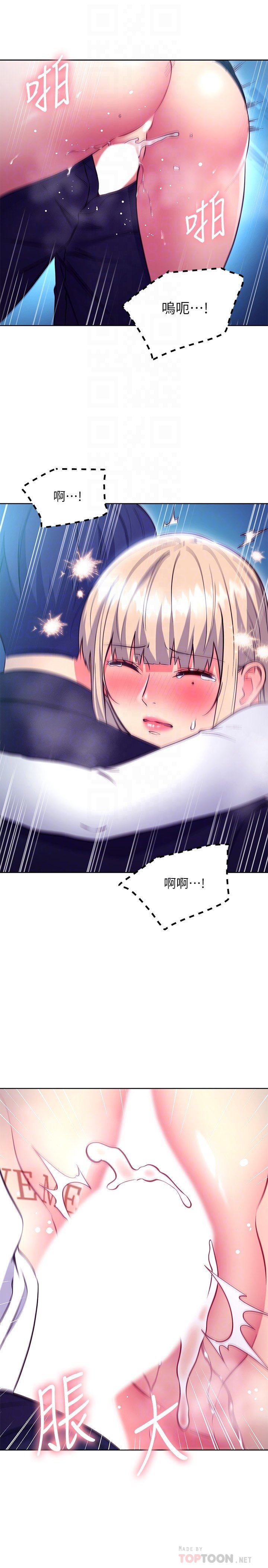 第132话 - 现在马上脱光趴好 第 14 页