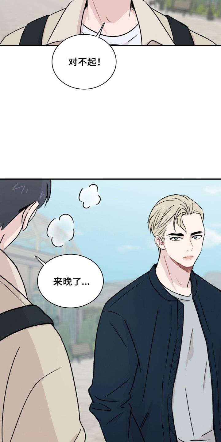 第5话 害怕 第 6 页