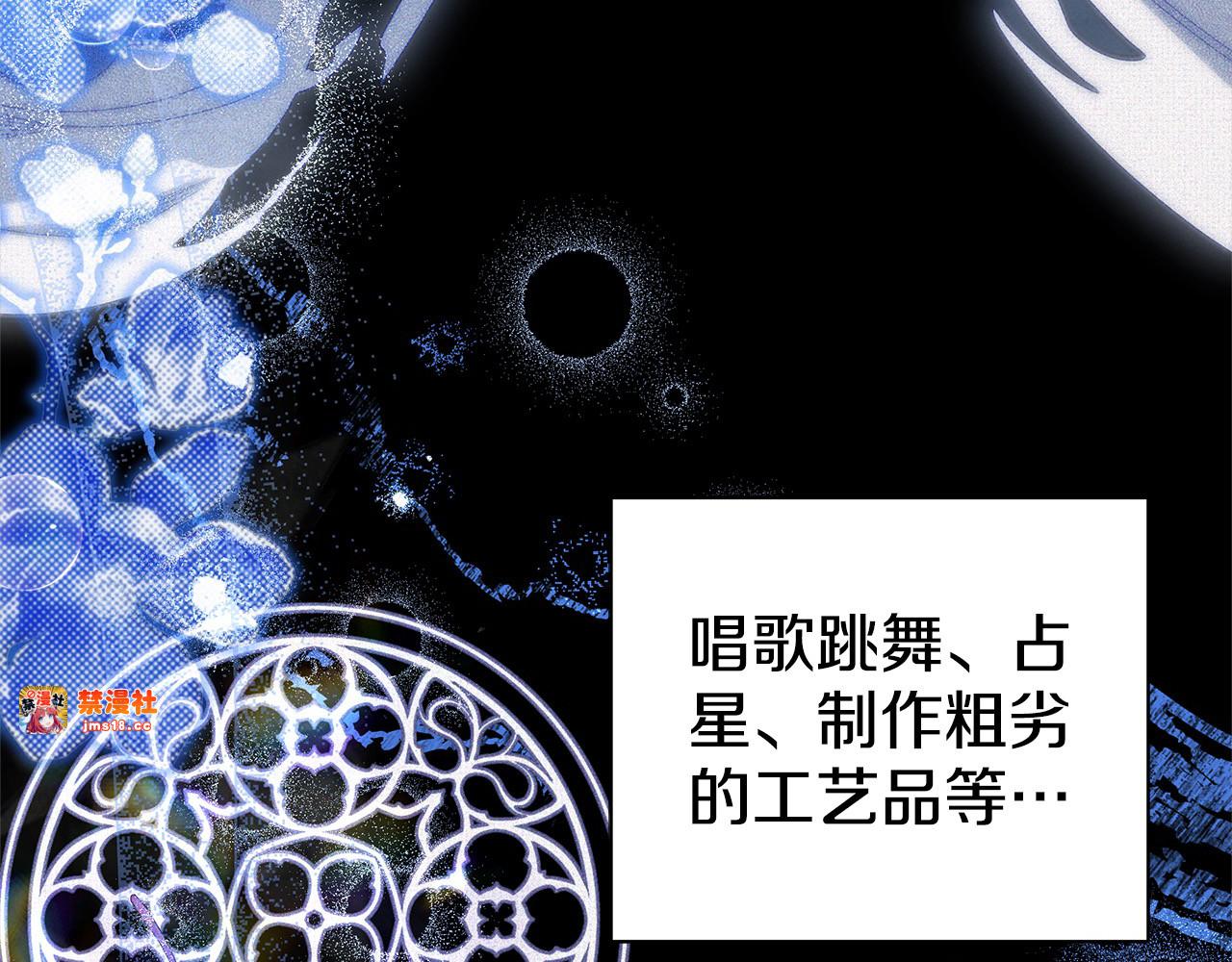 第14话 宣誓主权 第 105 页
