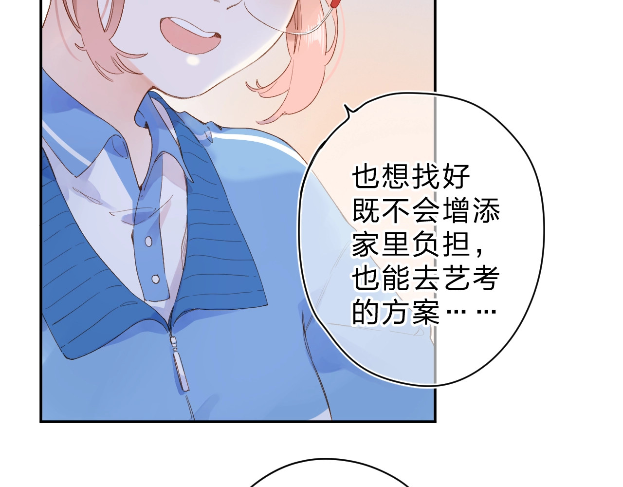 第75话 两难的抉择 第 53 页