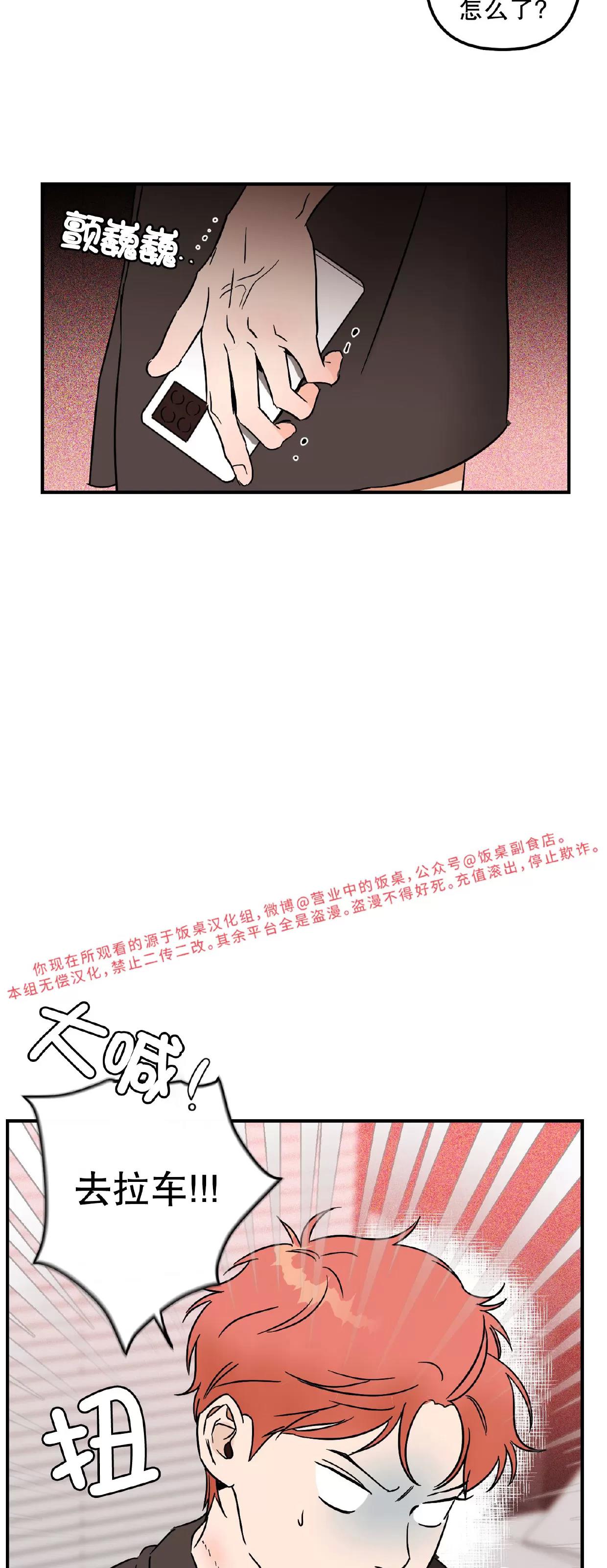 第11话 第 4 页