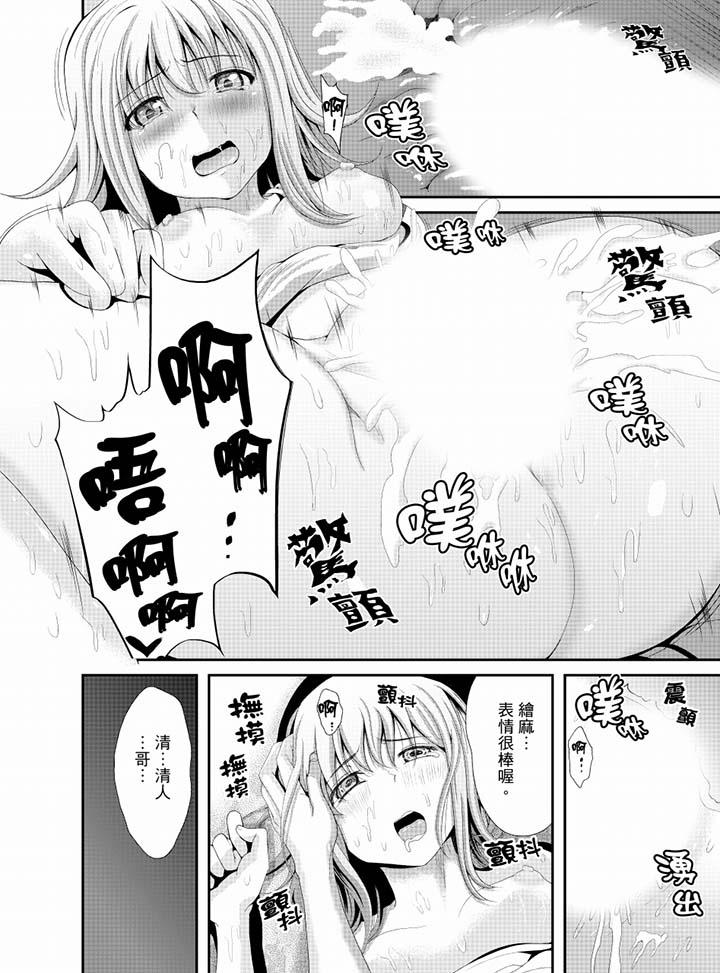 第8话 第 4 页