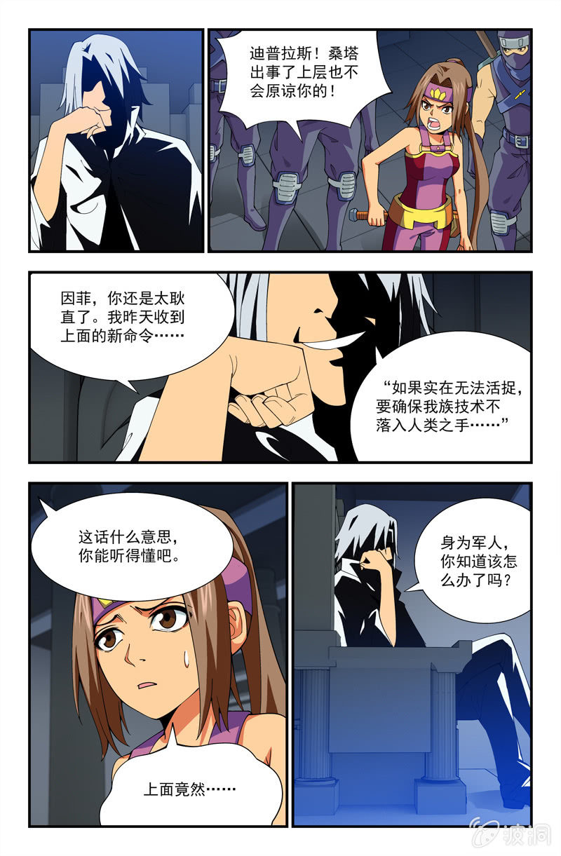 第14话 第 3 页