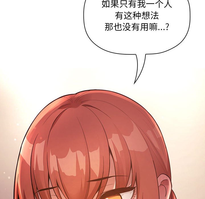 第45话 第 82 页