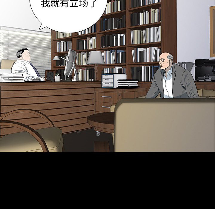 第 17 话 第 98 页