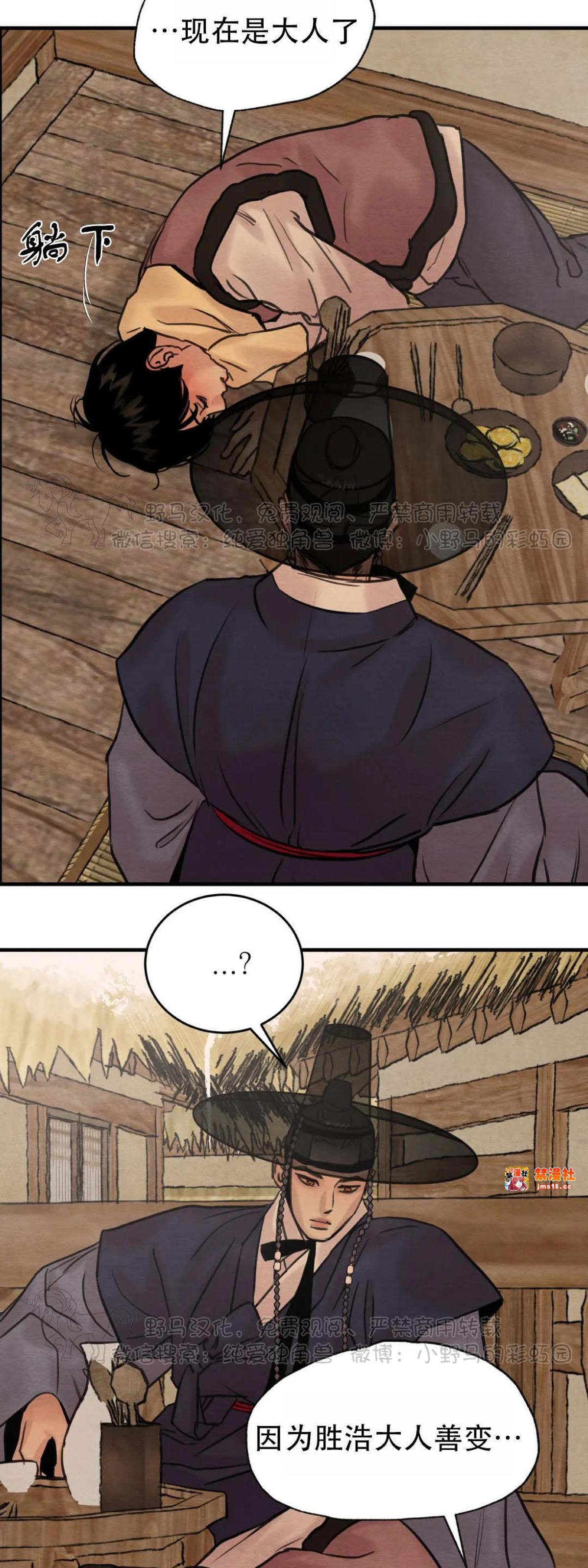 第75话 第 21 页