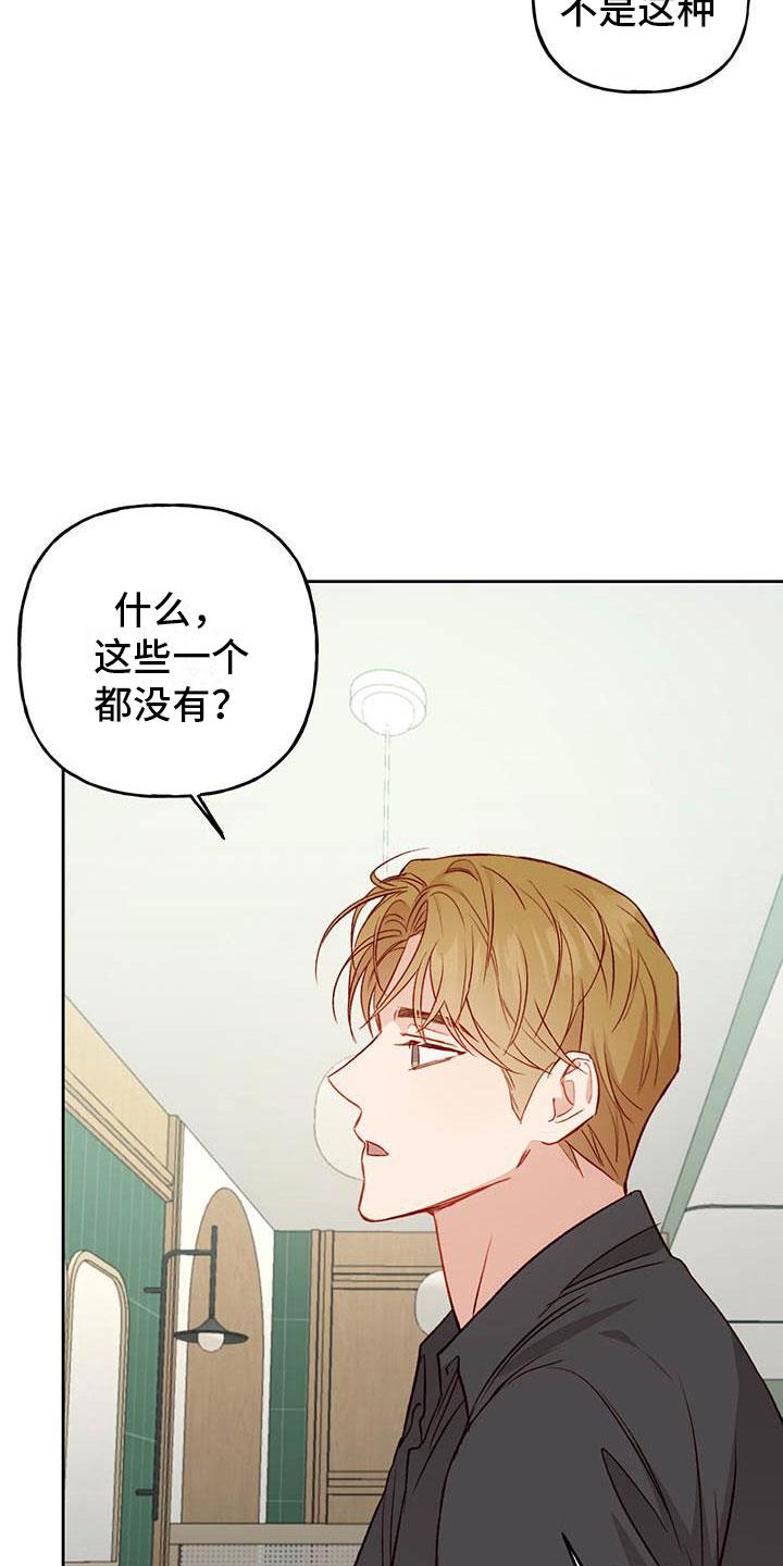 第29话 名字 第 5 页
