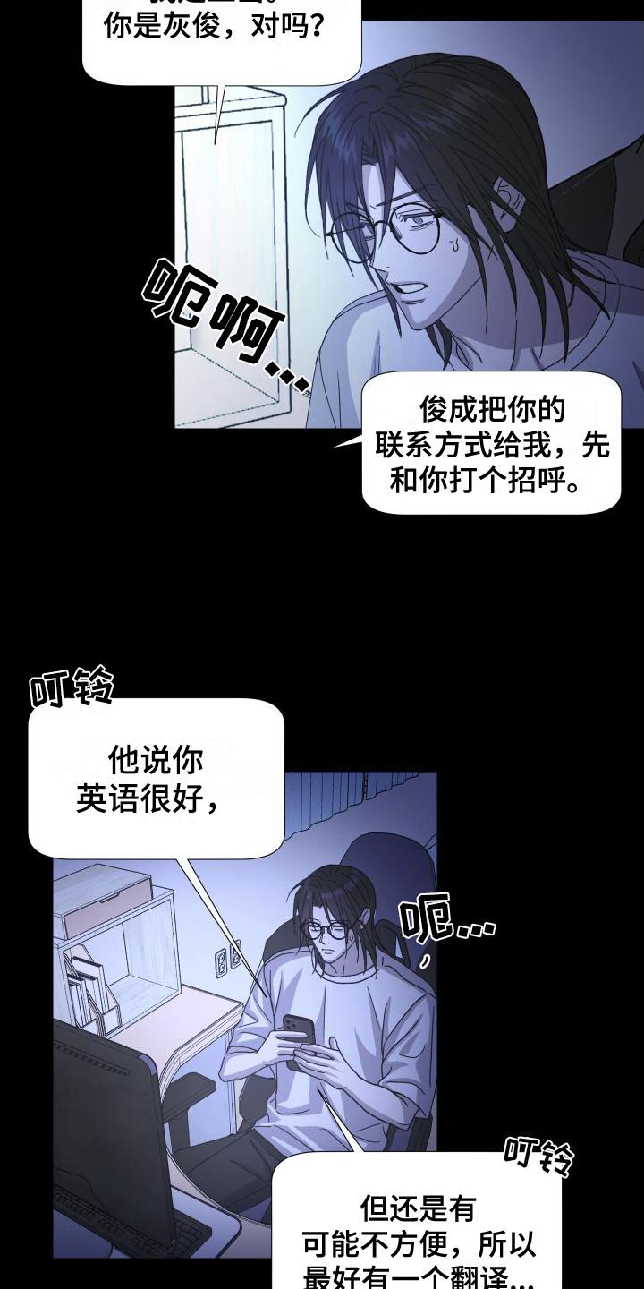 第4话 自我介绍 第 3 页