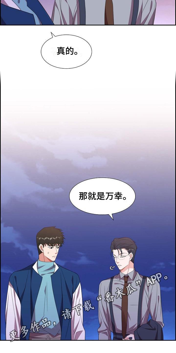 第34话 万幸 第 18 页