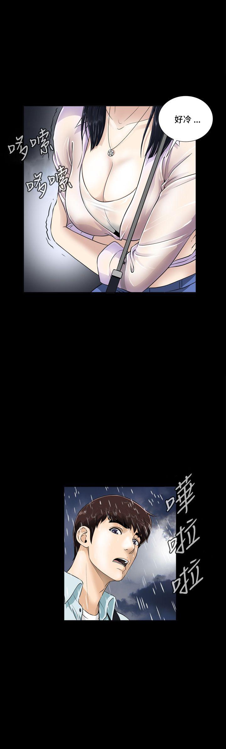 第2话 第 6 页