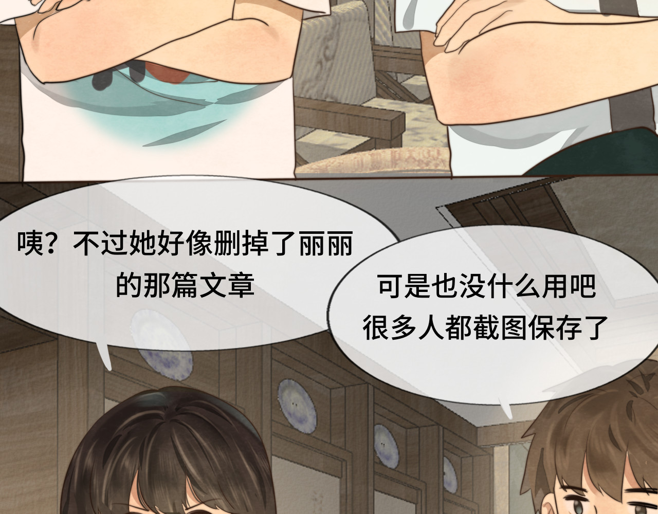 第31话不可以让女孩子掉眼泪 第 36 页