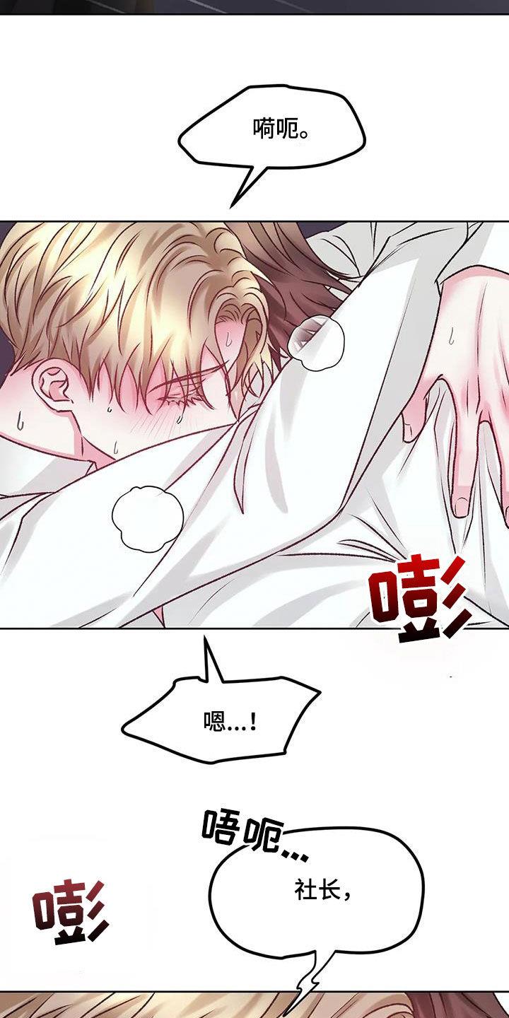 第43话 不要后悔 第 4 页