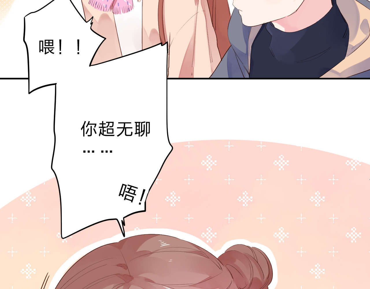 第42话 约会 第 47 页
