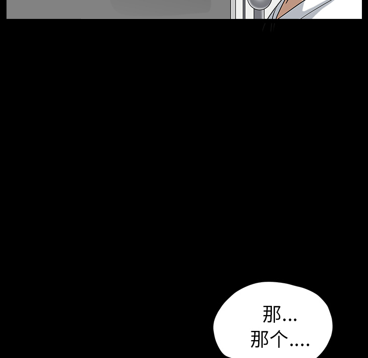 第18话 第 47 页