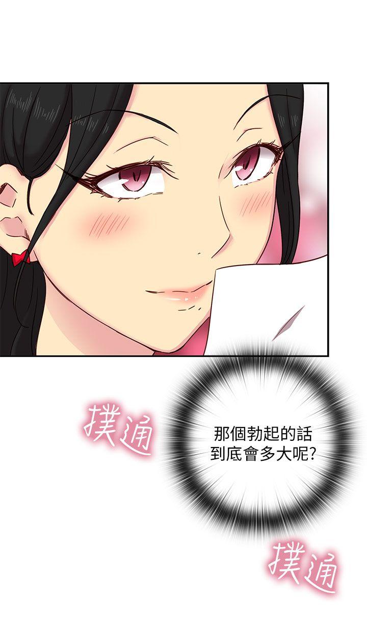 第24话 第 17 页