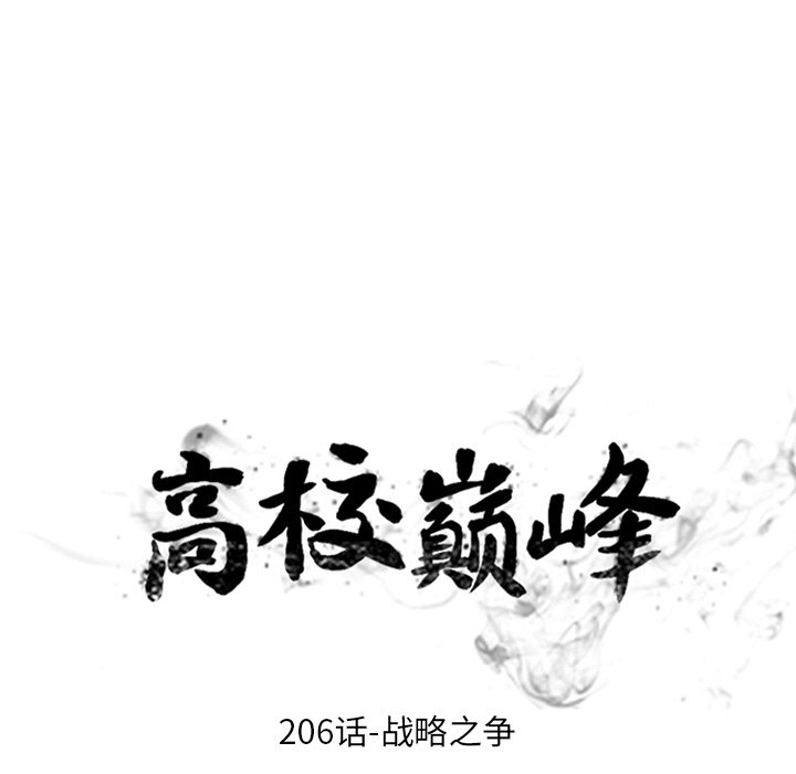 第206话 第 13 页