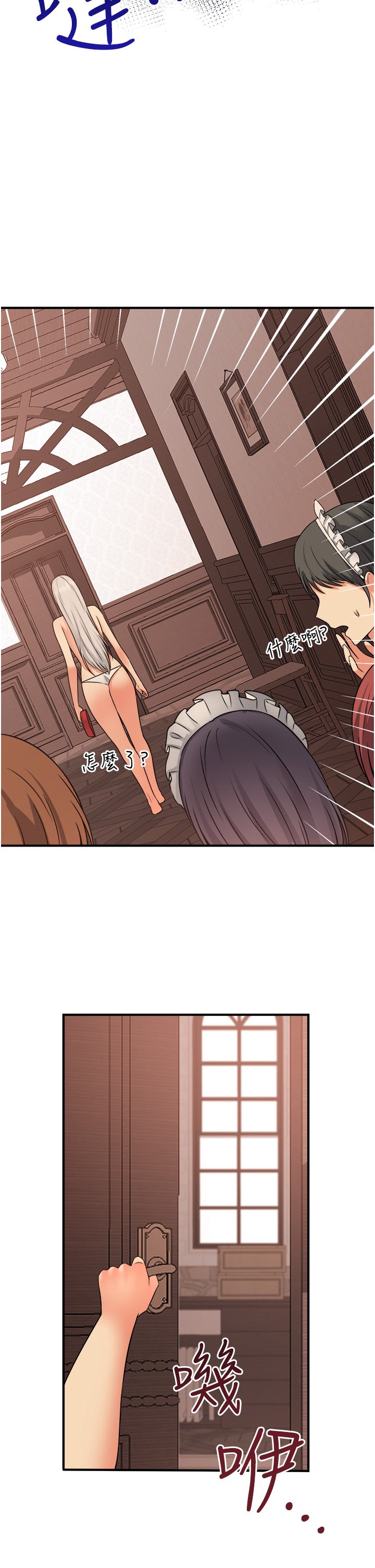 第25话 - 猎捕想被虐待的精灵 第 34 页