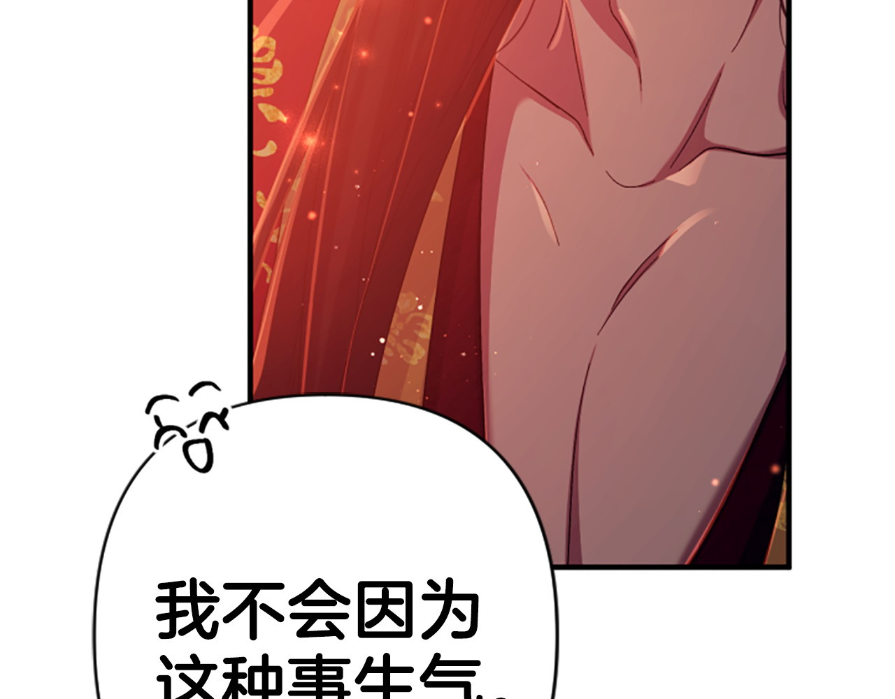 第111话 会错意 第 144 页