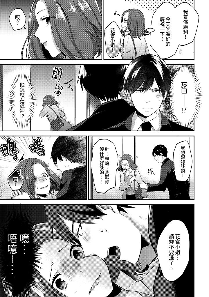 第1话 第 6 页