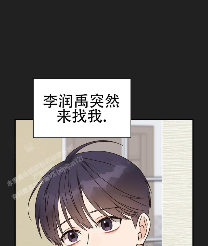 第59话 还是会心动 第 12 页