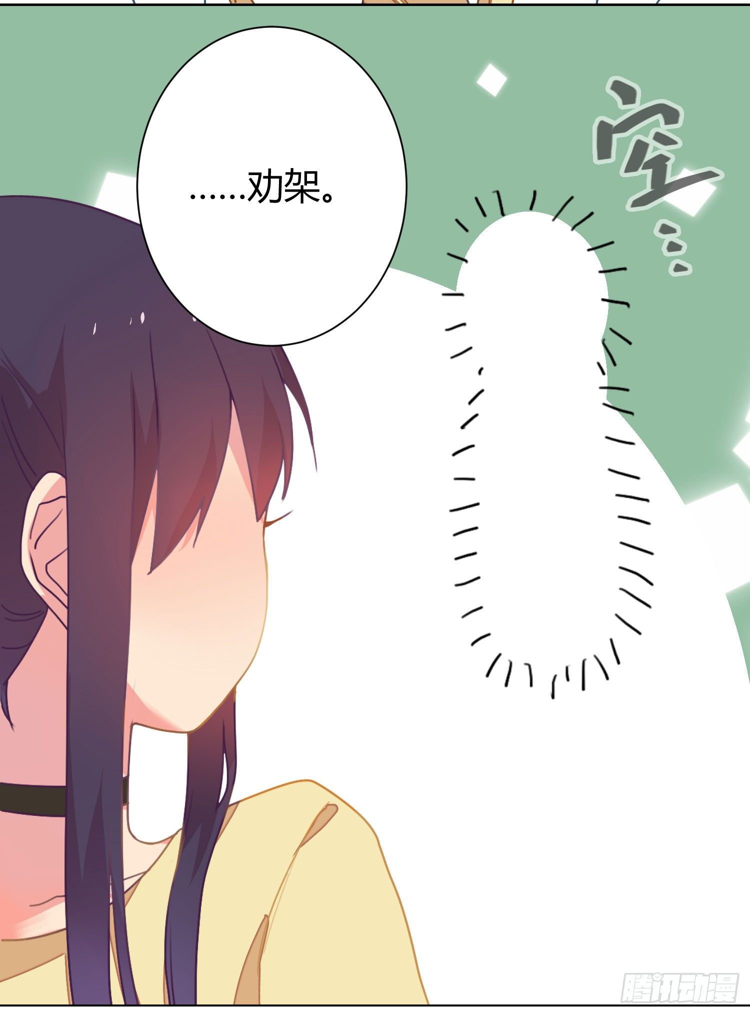 17 你要干什么？ 第 19 页