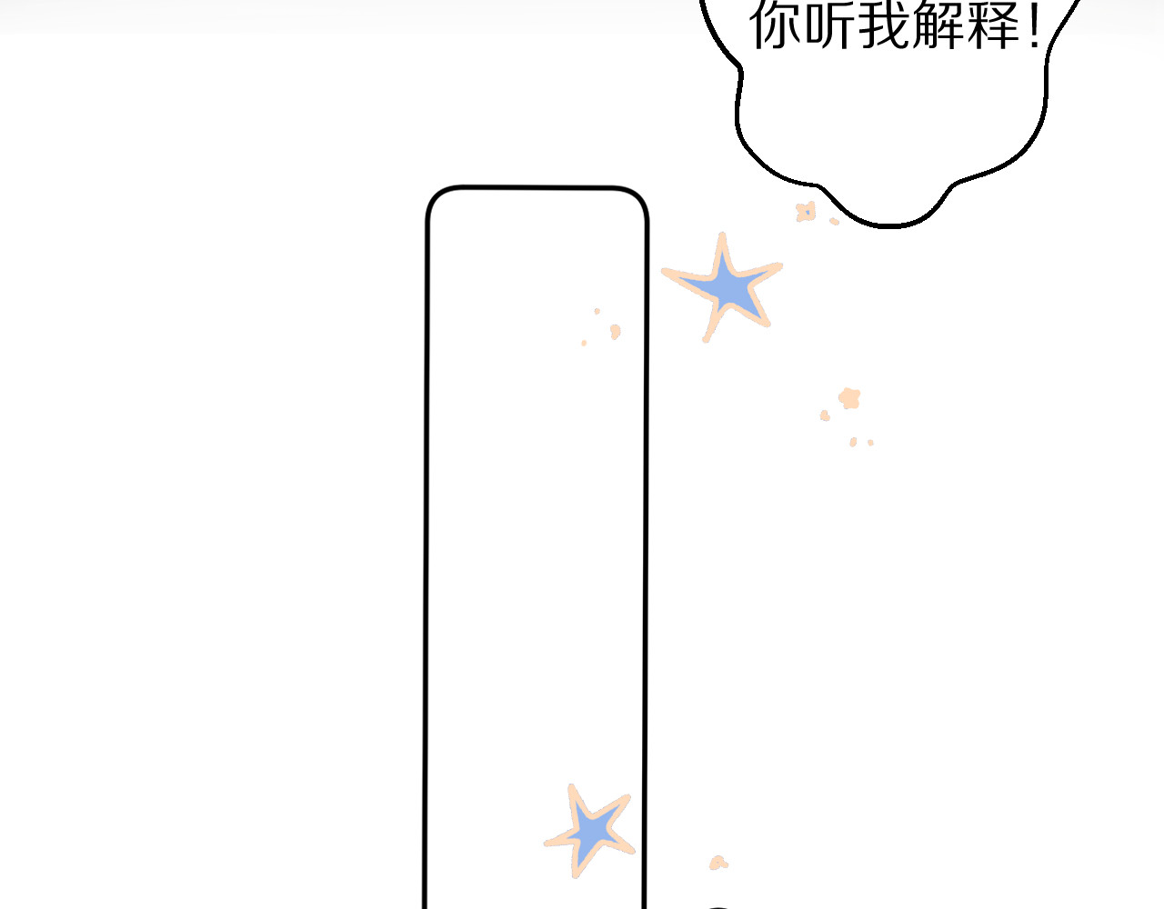 第63话 小可爱？ 第 80 页