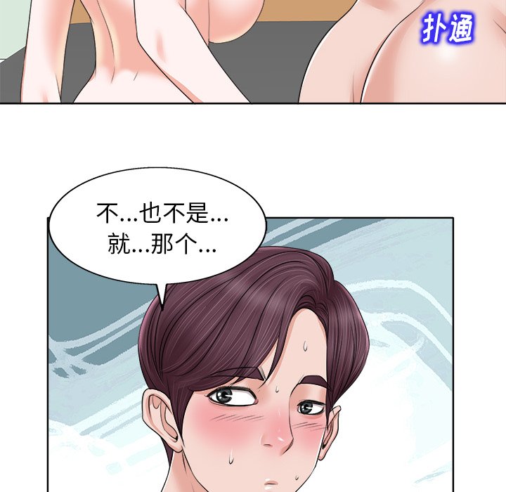 第13话 第 76 页