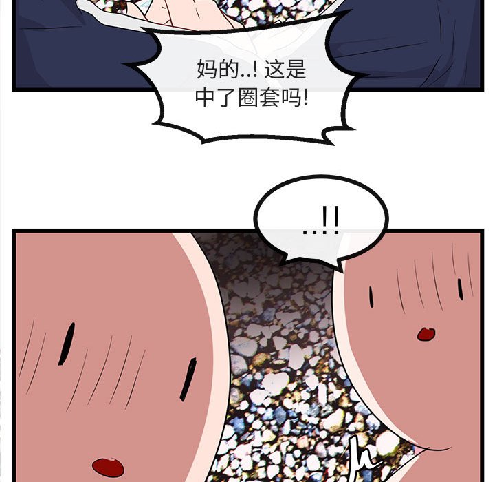 第23话 第 64 页