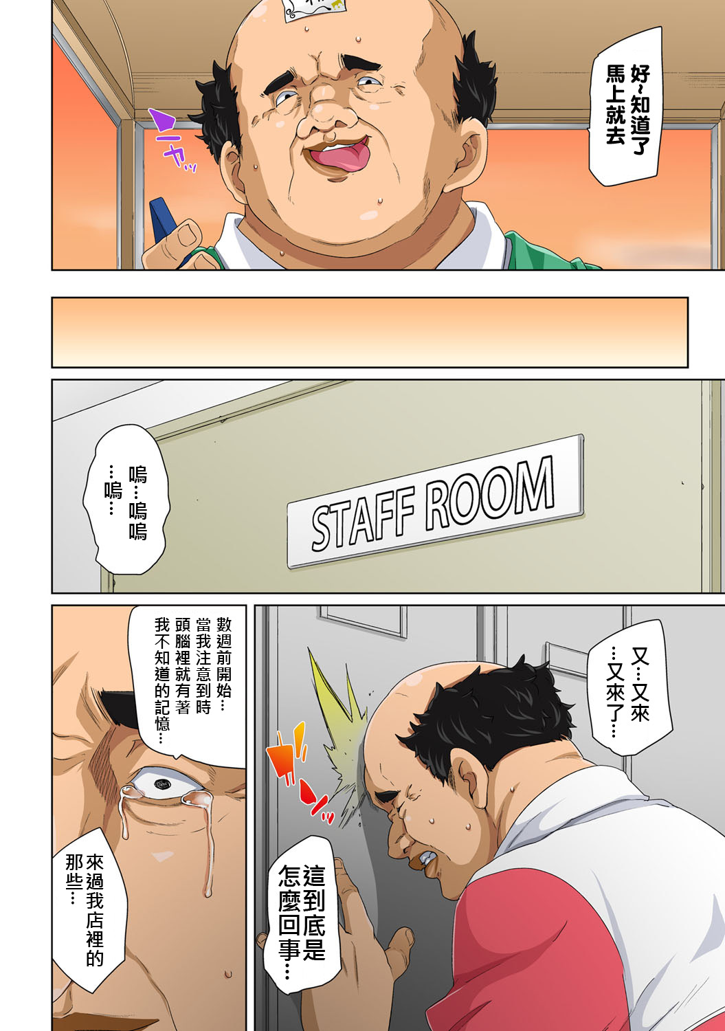 第1话 第 80 页